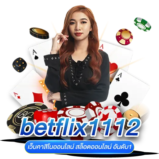 Betflix1112 เว็บคาสิโนออนไลน์